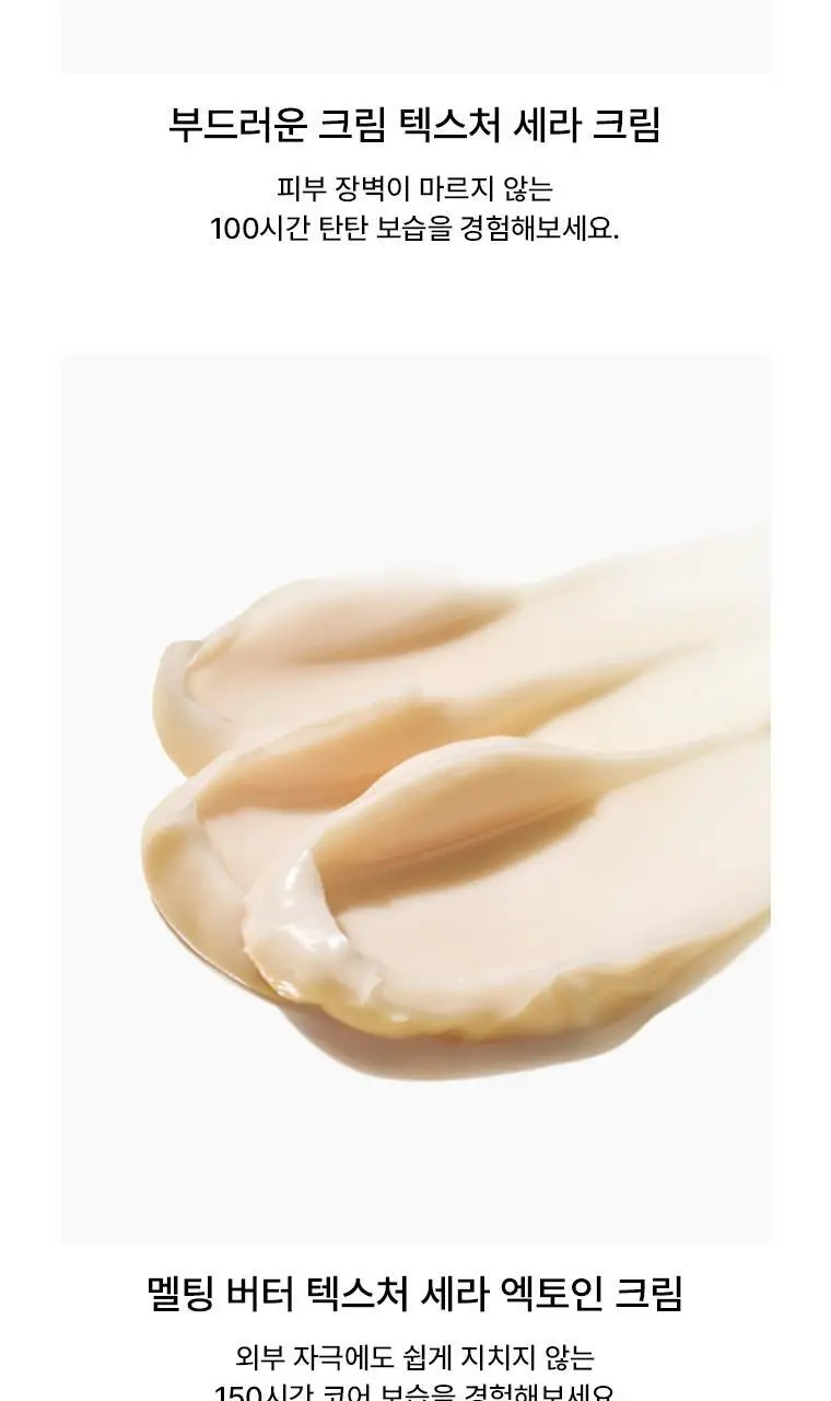 [보습크림] 닥터자르트 세라마이딘 스킨 베리어 모이스처라이징 크림 50ml 상세페이지 16